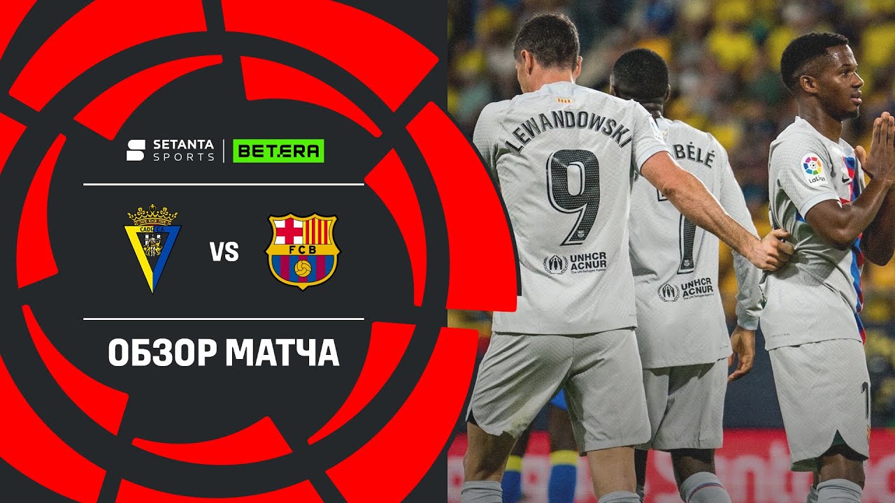 Сетанта спорт барселона. Чемпионат Испании – Барселона. Барселона Кадис. Рафинья против Кадиса. Рафа мир Севилья.