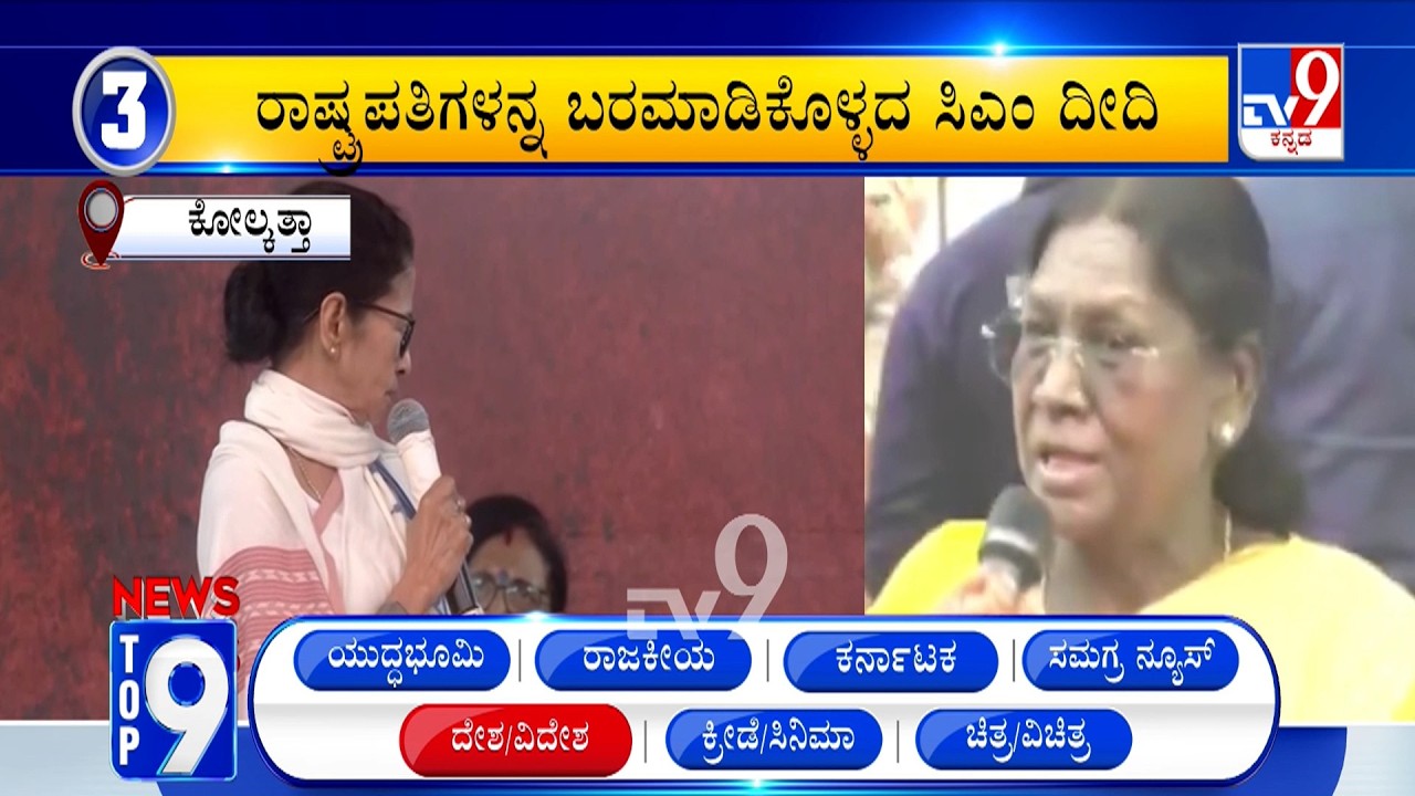 News Top 9: 'ದೇಶ/ವಿದೇಶ' Top Stories Of The Day (08-03-2026)