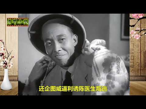 老电影中的特务之二，羊城暗哨里的是谁？
