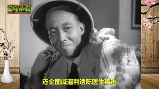 老电影中的特务之二，羊城暗哨里的是谁？