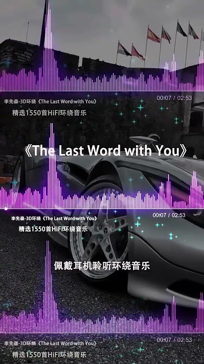 The Last Word With You