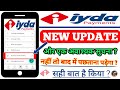 IYDA PAYMENT NEW UPDATES ?और एक अवाश्यक सुचना ? Purchase Micro ATM MACHINE IN IYDA PAYMENT