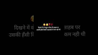 uski Hansi Kisi Se shehzadi Se Kam Nahin thi ??❣️? love shayari status viral shots