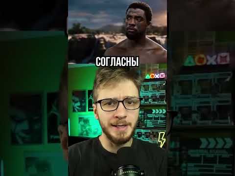 Черной пантеры 2 НЕ БУДЕТ???! Интересные факты про актёров и фильмы, обзоры кино