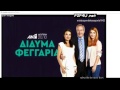 παοκ vs πας γιαννινα live stream