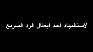 اللهم ارحم جميع الشهداء.