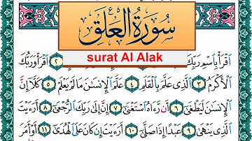 سورة العلق مكتوبة عبد الله بن عواد الجهني Surah Al Alak Abdullah Awad Al Juhani برواية حفص عن عاصم