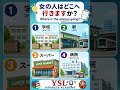 🎧 JLPT N5 Listening Practice !Comment the correct answer!#conversation #jlpt #listening #nihongo
