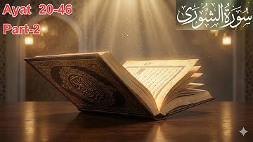 Surah Ash-Shūrā part 2 | سورة الشورى (كاملة) |Surah As-Shura Full | Qari Abdul Wadood Asim