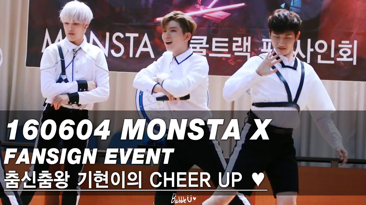 160604 춤신춤왕 #기현 이의 CHEER UP♥ @ 압구정 팬싸인회 (몬스타엑스 기현 직캠)