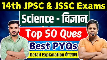 Science - विज्ञान | Top 50 Questions | PYQs + Explanation | 14th JPSC & JSSC Exams | Utpad Sipahi