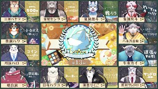 【マリオカート８DX】ケモV限定マリオカート！第１３回夏凪杯【Vtuber】