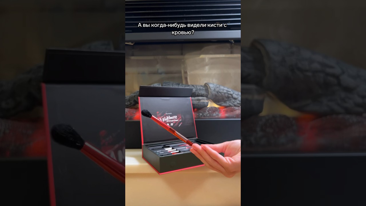 Как вам такие кисти?🩸