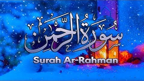 قران كريم بصوت جميل جدا جدا يشرح القلب سورة الرحمن   القارئ : ﻣﻨﺼﻮﺭ ﻣﺤﻲ ﺍﻟﺪﻳﻦ / Mansour Mohieddine