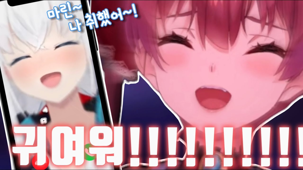 술 취한 후부키가 방송중인 마린에게 전화를 걸었더니...