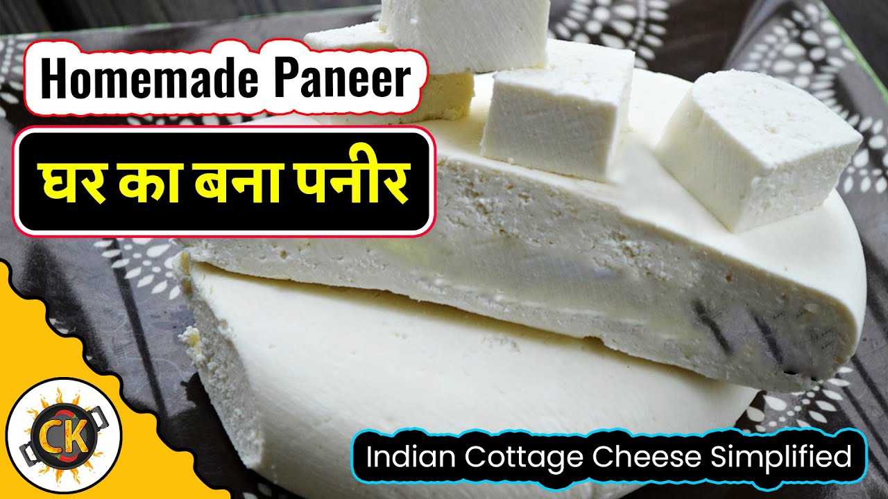 Paneer Homemade recipe [perfect each time ]. Indian Cottage Cheese Simplified | Chawla
