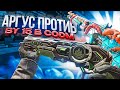 НОВЫЙ АРГУС ПРОТИВ BY 15 В CALL OF DUTY MOBILE | tinytoon codm