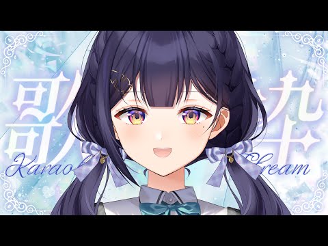 【歌枠/karaoke 】みんなで夜更かし歌枠【Vtuber/兎佐美】