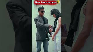 Celebrity Bina kaam ka. Pysa 🤣😂 #shorts #comedy Wealth