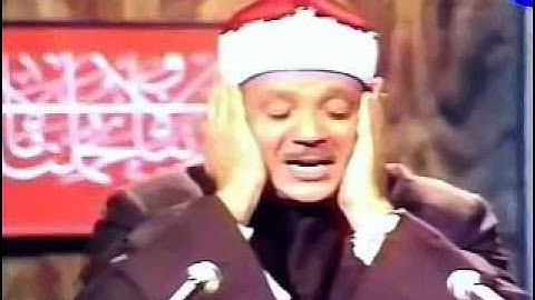 عبدالباسط عبدالصمد قراءة خاشعة سورة العنكبوت