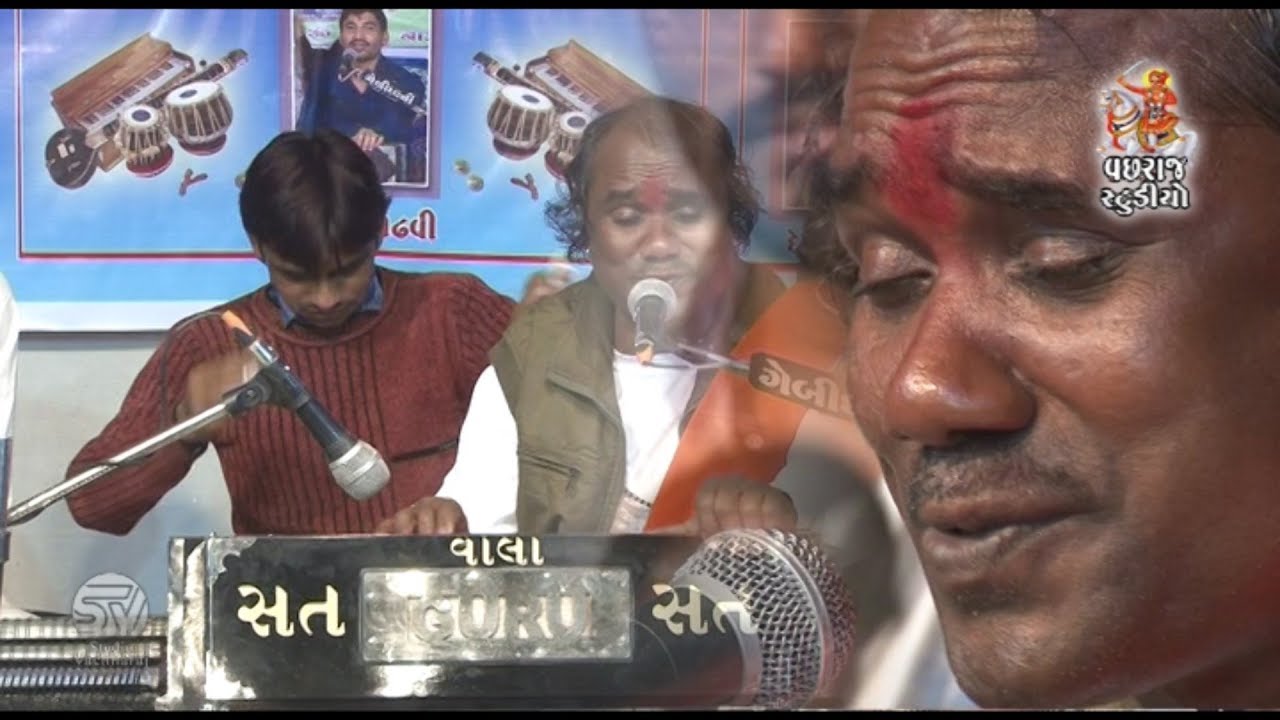 Rang Patang No UDi Jase || Ramdash Gondaliya || 06 Sindhpur 2018 || Santvani