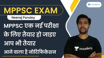 MPPSC Exam New Update | MPPSC New Notification | Neeraj Pandey