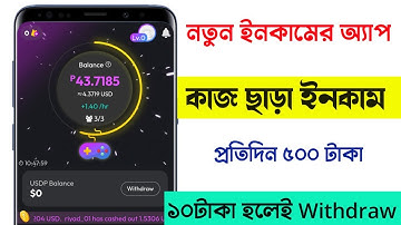 PlayFi Network App || ঘুমিয়ে ঘুমিয়ে টাকা ইনকাম || New Mining App 2022 ||