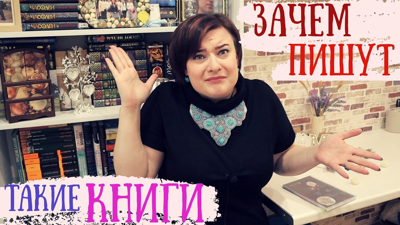 📓 Книжный обзор (отзыв) №14 - "Мертвое озеро" //Рейчел Кейн// - YouTube