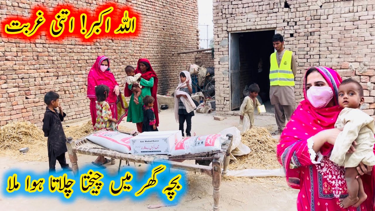 Allah ho Akbar!!Itni Ghurbat…Bacha Ghar Mae Cheekhta Chilata Hoa Mila|| Aao Madad Karen