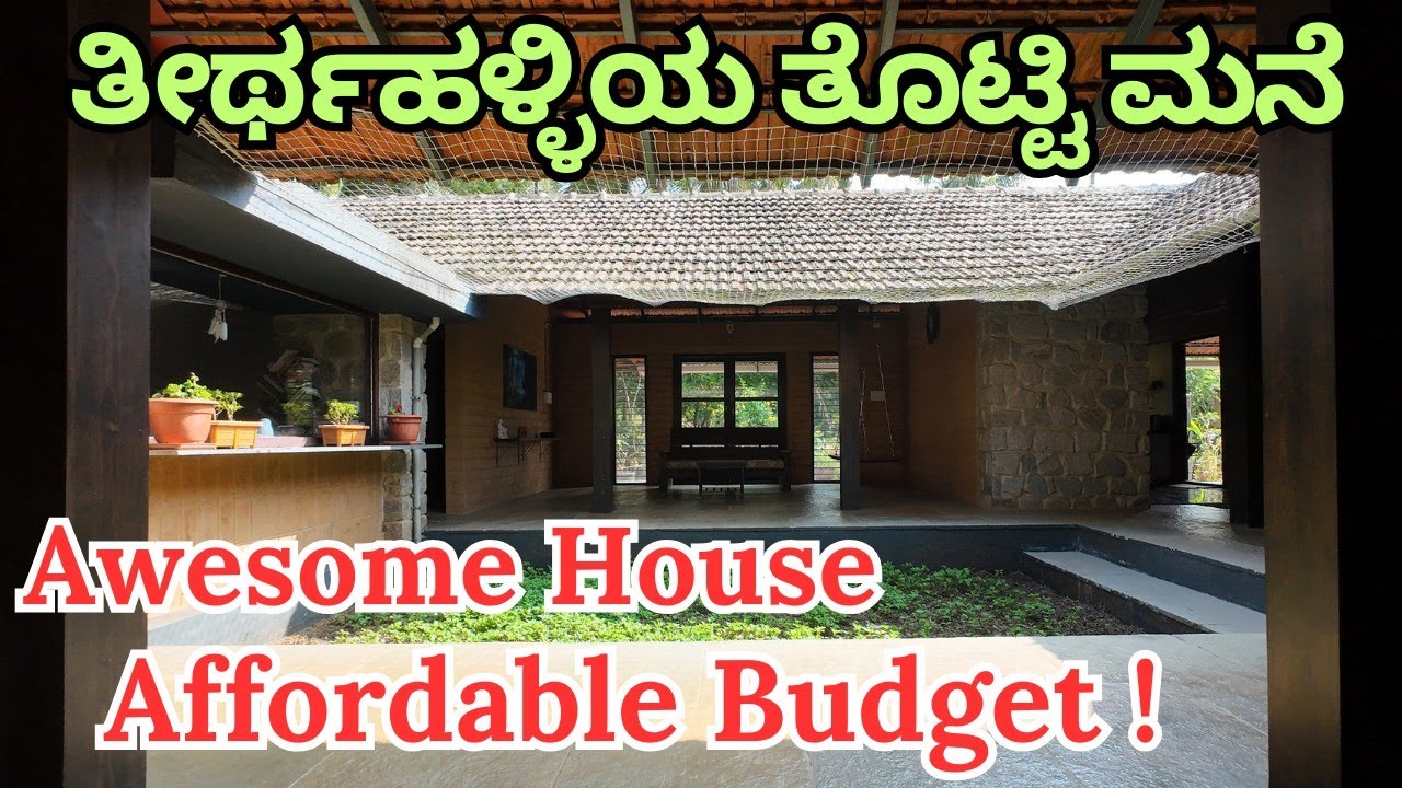 ಎಂಥಾ ಸುಂದರ ತೊಟ್ಟಿ ಮನೆ! | Affordable Cost!!
