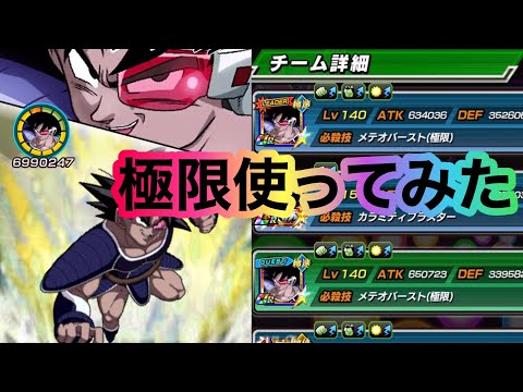 極限ターレスを使ってみた！強すぎー！！！