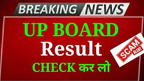 Up board result 2022 😍 | up board result 2022 kab aayega