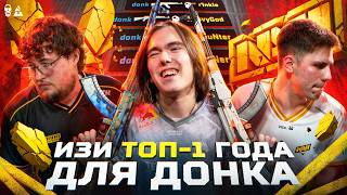 Как остановить Донка? ДВА ЭЙСА И 130 ADR / КОНЕЦ ВИТЬКОВ / НАВИ НА ДНЕ