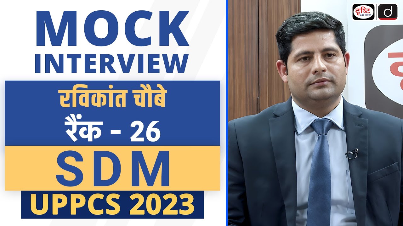UPPCS 2023 Topper | Ravikant Chaubey, SDM, Rank-26 | Mock Interview | Drishti PCS