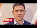 🛑 "Переговори йдуть і ми вважаємо, що результат буде!" Михайло Подоляк про дипломатичний фронт