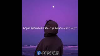 goy duu bn