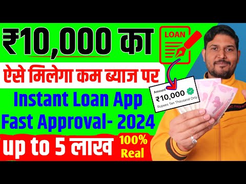 ₹10000 ka loan kaise le - loan app fast approval 2024 