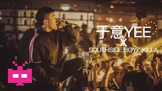 SOUTHSIDE BOYZ KILLA ft. 于意Yee [ LYRIC VIDEO ]