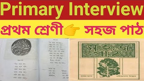 বনে থাকে বাঘ 👉 Primary Interview Demo Class 👉 Class 1#interview #demo #tet #ctet #primary #2017 #wb