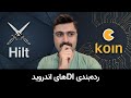 رده‌بندی و تاریخچه لایبرری‌های Dependency Injection در اندروید و کاتلین