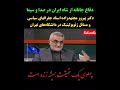 دفاع دکتر پیروز مجتهد زاده استاد دانشگاه از شادروان محمد رضا شاه پهلوی در صدا و سیما