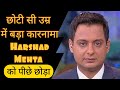 SEBI Bans CNBC Awaaz Anchor Hemant Ghai | Harshad Mehta Scam Recap