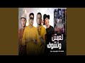 تعيش وتشوف 