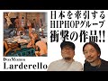 どうなってるの!?Dos Monos『Larderello』の衝撃を感想レビュー!【おまけの夜】