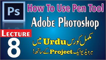 Photoshop lecture 8 in urdu hindi , How to use pen tool in photoshop , photoshop full course