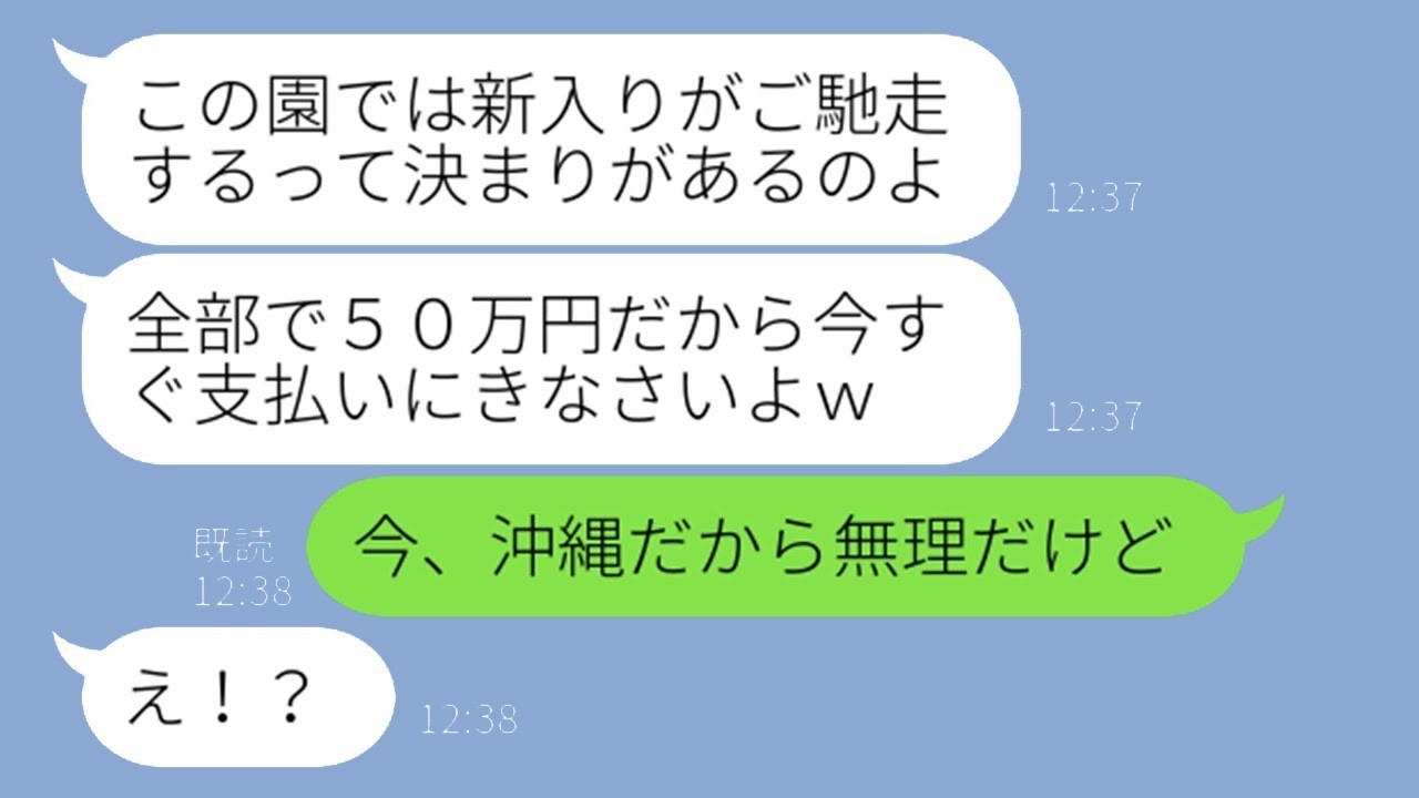 保育園のボスママが高級寿司を奢らせた結果…私が明かした衝撃の真実とは！？