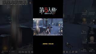 【第五人格 Identity V】发明项目：时空之猪 #游戏 #identityv #动画 #shorts