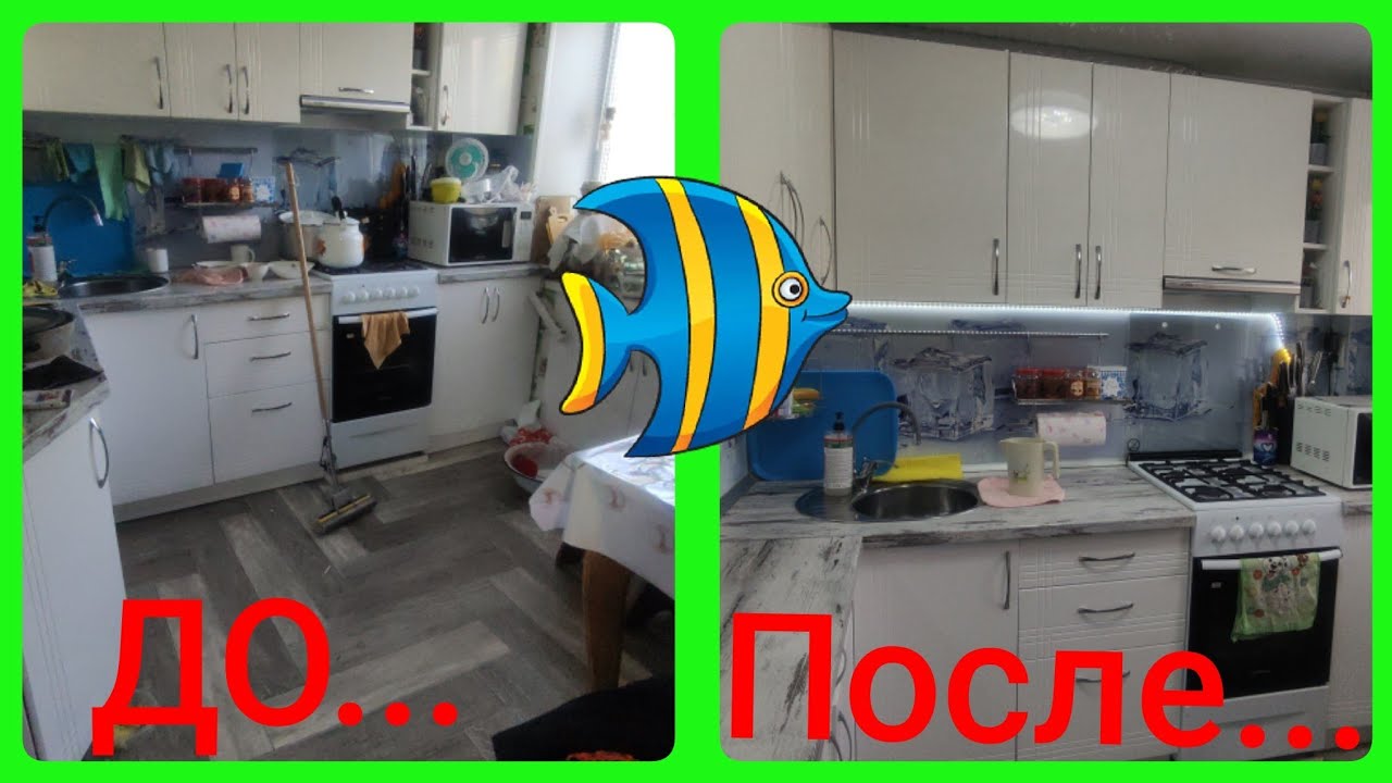 УБОРКА ВСЕЙ КВАРТИРЫ//МОТИВАЦИЯ НА УБОРКУ// - YouTube