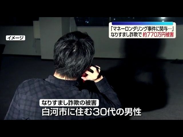 マネーロンダリング　超7 Involved in a money laundering case