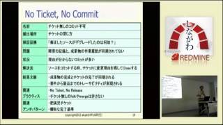 品川redmine 第4回勉強会 1_チケット駆動開発のフレームワーク@akipii